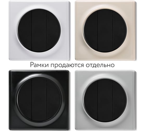 Тройной выключатель OneKeyElectro, цвет чёрный 1E31901303 2172826