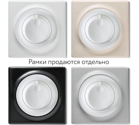 Светорегулятор OneKeyElectro 600 W для ламп накаливания и галогенных ламп 1E42001300 2172781