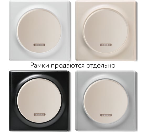 Одинарный выключатель с подсветкой OneKeyElectro, цвет бежевый 1E31701301 2172801