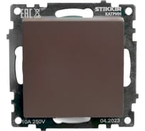 Переключатель STEKKER 1-клавишный (механизм), gls10-7110-04, 250v, 10а, серия катрин, шоколад, 49180