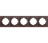 Рамка фактурная пятиместная универсальная UNIVersal серия "Афина" венге (еврослот) A11042-V