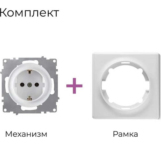 Комплект OneKeyElectro Розетка с заземлением, винтовые контакты (1 шт.); рамка (1 шт.), цвет белый 2242801