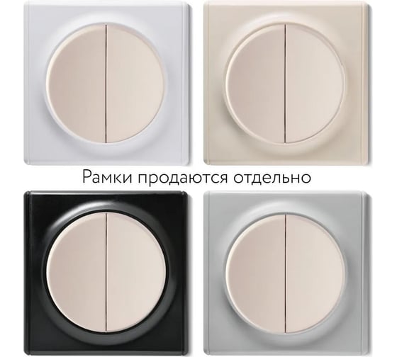 Комплект OneKeyElectro Выключатель двухклавишный, цвет бежевый (7 шт.) 7700025