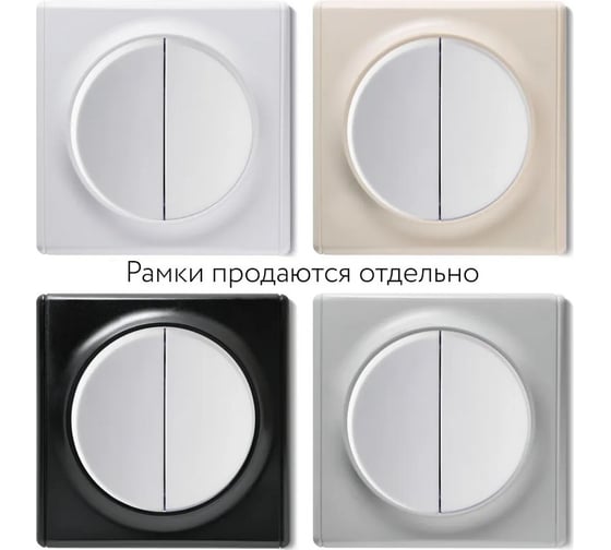 Комплект OneKeyElectro Выключатель двухклавишный, цвет белый (7 шт.) 7700021
