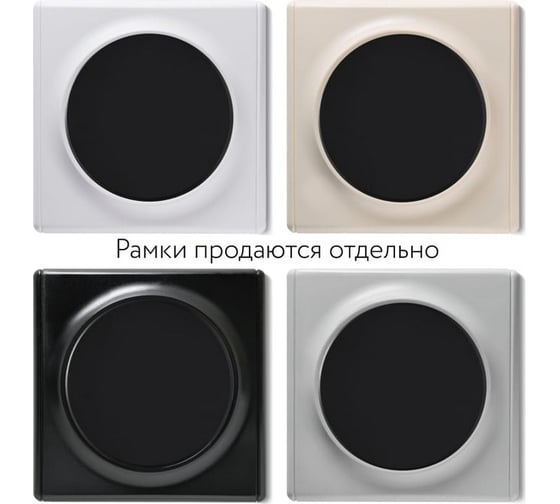 Комплект OneKeyElectro Выключатель одноклавишный, цвет черный (3 шт.) 7700267