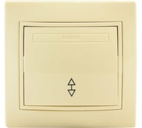 Проходной одноклавишный выключатель Jilion бежевый 9533121