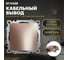 Механизм кабельного вывода STEKKER серия Катрин, шампань, GLS00-7116-02 , 49467 2