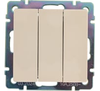 Выключатель 3-клавишный Smartbuy 10А бежевый "Нептун" SBE-05i-10-SW3-0