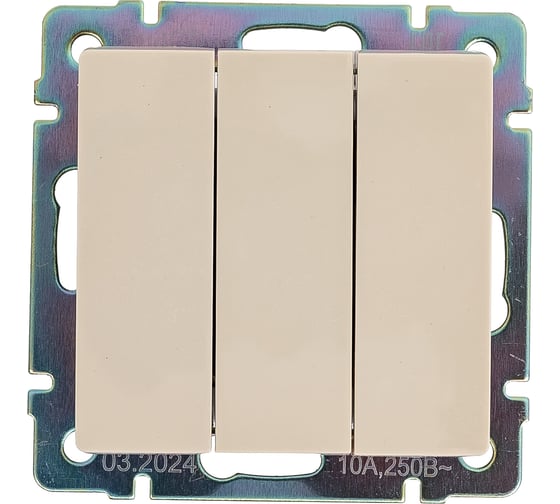 Выключатель 3-клавишный Smartbuy 10А бежевый "Нептун" SBE-05i-10-SW3-0