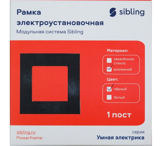 Рамка алюминиевая Sibling 1 пост черная (86x86мм) 00-01018365
