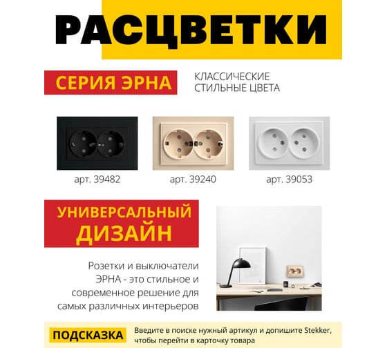 Розетка STEKKER 2-местн.с/з 220В 16А с защитн.шторкой серия Эрна слоновая кость PST16-9014-02 39240