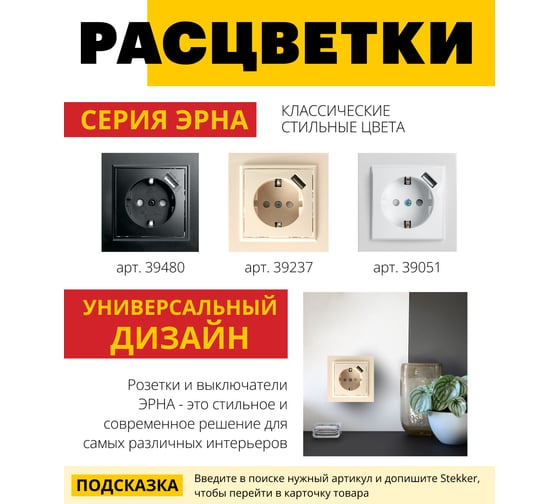 1-местная розетка STEKKER с заземлением 220В 16А с защитными шторками USB серия Эрна, слоновая кость PST16-901-02 39237