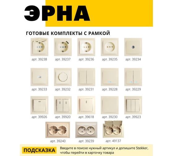 1-местная розетка STEKKER с заземлением 220В 16А с защитными шторками USB серия Эрна, слоновая кость PST16-901-02 39237