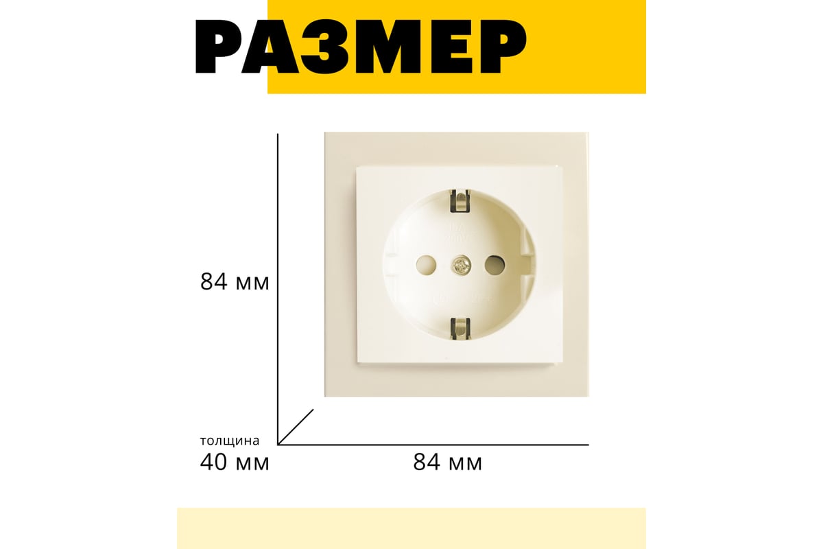 1-местная розетка STEKKER с заземлением, 220В 16А с защитной шторкой серия  Эрна слоновая кость PST16-9010-02 39236 - выгодная цена, отзывы,  характеристики, 1 видео, фото - купить в Москве и РФ