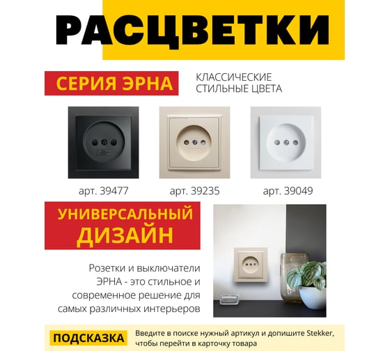 Розетка STEKKER 1-местн.б/з 220В 10А с защитн. шторкой серия Эрна слоновая кость PST10-9009-02 39235