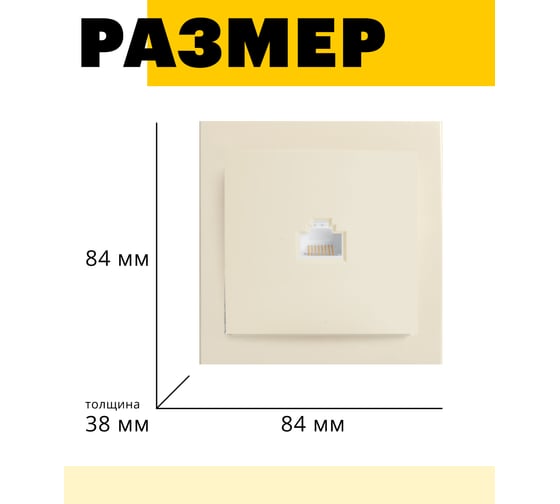 Компьютерная розетка STEKKER 1-местная RJ-45, серия Эрна, слоновая кость, PST00-9007-02 39233