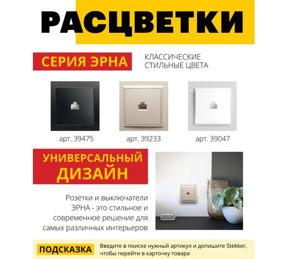 Компьютерная розетка STEKKER 1-местная RJ-45, серия Эрна, слоновая кость, PST00-9007-02 39233