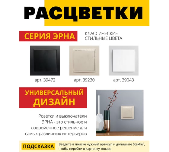 Выключатель STEKKER 1-клавишный, 220V, 10А, серия Эрна, слоновая кость, PSW10-9003-02 39230