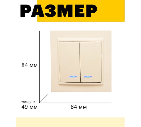 Выключатель STEKKER 2-клавишный с индикатором 220V 10А серия Эрна слоновая кость PSW10-9002-02 39229