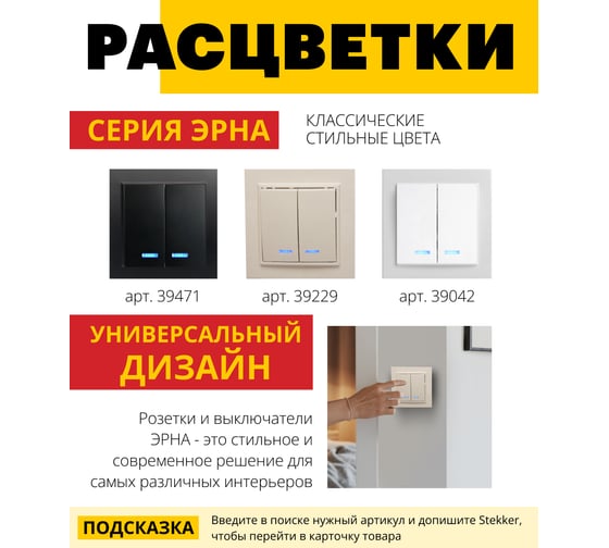 Выключатель STEKKER 2-клавишный с индикатором 220V 10А серия Эрна слоновая кость PSW10-9002-02 39229