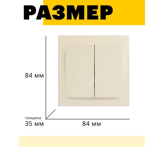 Выключатель STEKKER 2-клавишный, 220V, 10А, серия Эрна, слоновая кость, PSW10-9004-02 39231