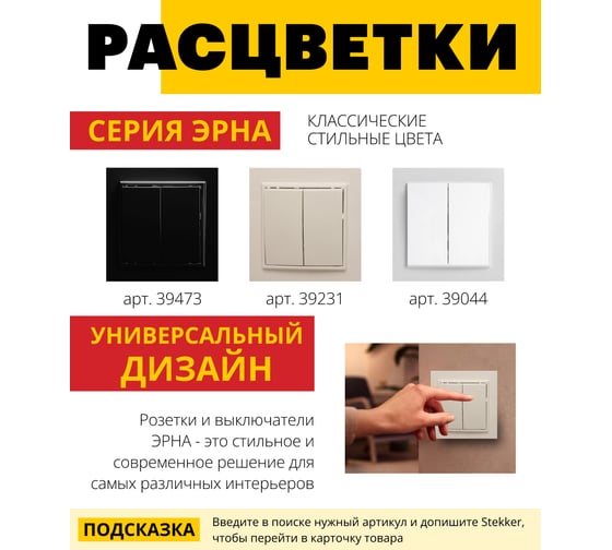 Выключатель STEKKER 2-клавишный, 220V, 10А, серия Эрна, слоновая кость, PSW10-9004-02 39231