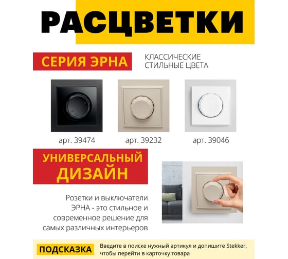 Диммирующий выключатель STEKKER 220V, 600W, серия Эрна, слоновая кость, PSW10-9006-02 39232