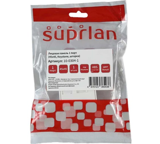Лицевая панель SUPRLAN 1 порт (45x45, Keystone, шторка) (DIY) 10-0304-1