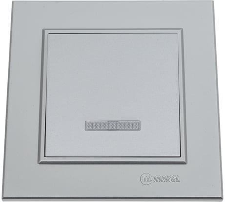 Выключатель 1-клавишный MAKEL СП Karea 10А, IP20, серебро, с подсветкой 56065021