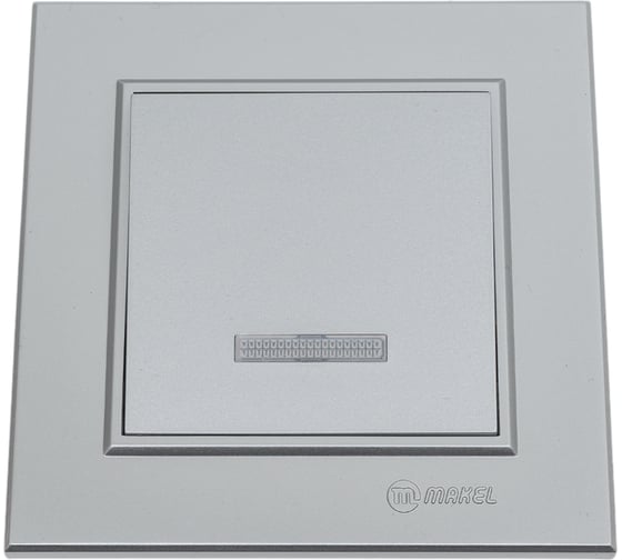 Выключатель 1-клавишный MAKEL СП Karea 10А, IP20, серебро, с подсветкой 56065021