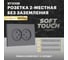 Розетка 2-местная STEKKER с защитной шторкой, б/з, 250В, 16А, серия Эмили, RST16-5116-10, платиново-серый, soft touch, 49955 2