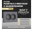 Розетка 2-местная STEKKER с защитной шторкой, с/з, 250В, 16А, серия Эмили, RST16-5114-10, платиново-серый, soft touch, 49960 2