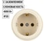 Розетка 2П+З открытой установки TDM ELECTRIC IP20 16А слоновая кость "Ретро" SQ1806-0528 2
