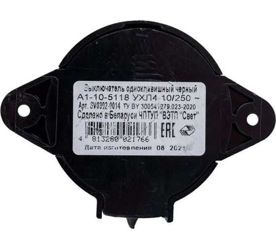 Одноклавишный выключатель SVET А1-10-5118 SV0302-0014