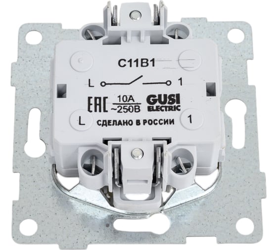 Механизм выключателя GUSI ELECTRIC Ugra 1кл., СУ , 10А, 250В, шампань С11В1-027