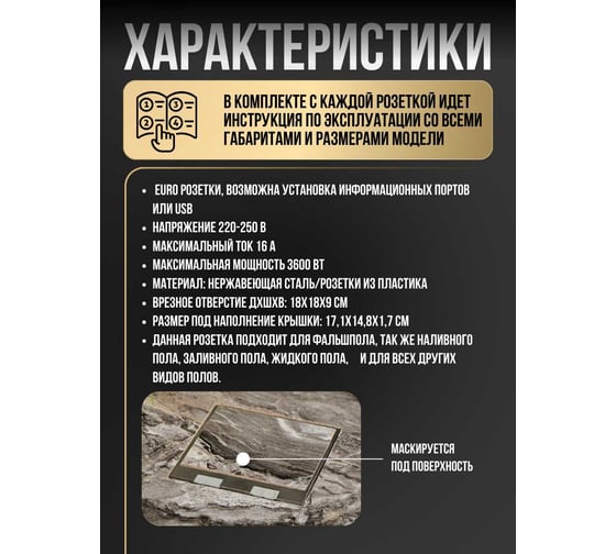 Встраиваемая выдвижная розетка для пола Inrior на 4 EURO DB-03-90