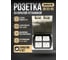 Встраиваемая выдвижная розетка для пола Inrior на 4 EURO DB-03-90 2