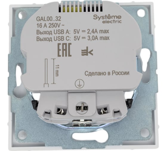 Розетка 16А с 2 USB A+C Systeme Electric ArtGallery Лотос 5В/2,4А/3,0А, 2x5В/1,5А, механизм GAL001332
