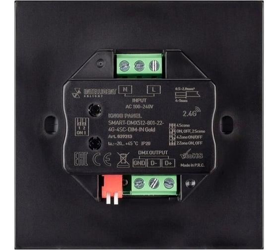 Кнопочная панель INTELLIGENT ARLIGHT SMART-DMX512-801-22-4G-4SC-DIM-IN Gold IARL, IP20 1шт 039313