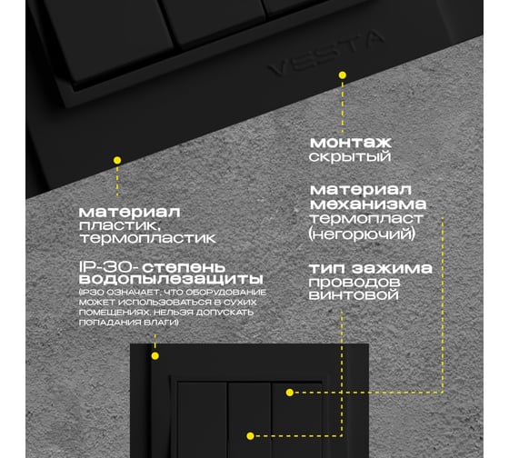 Выключатель Vesta Electric Verona Black трехклавишный FVK020301CMT