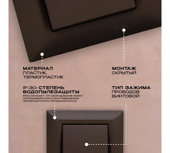 Выключатель Vesta Electric Roma CHOCO одноклавишный FVK010111TKR