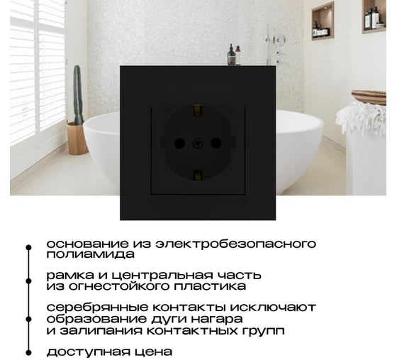 Розетка Vesta Electric Verona Black одинарная с заземлением с крышкой FRZ00020204CMT
