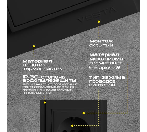 Розетка Vesta Electric Verona Black одинарная с заземлением FRZ00020102CMT
