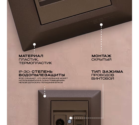Розетка Vesta Electric Roma CHOCO для сетевого кабеля LAN + TV FRZTV010102TKR