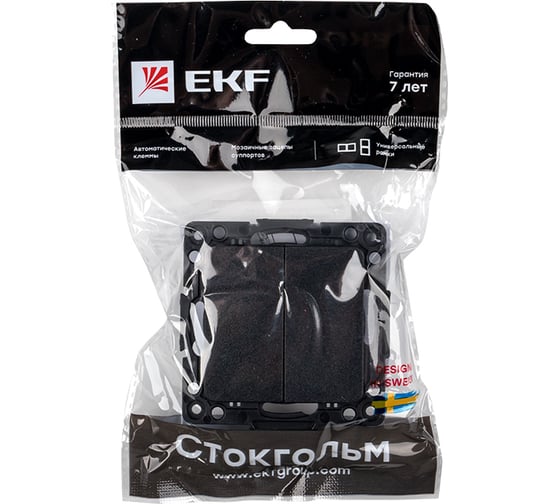 Механизм 2-клавишного выключателя EKF PROxima Стокгольм 10А, черный EZV10-023-10