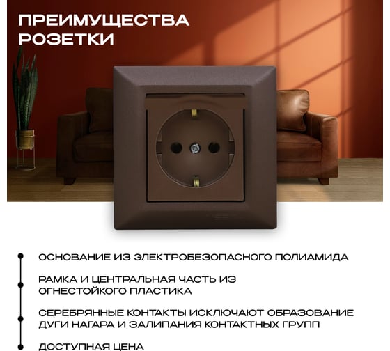 Розетка Vesta Electric Roma CHOCO одинарная с заземлением с крышкой FRZ00010107TKR