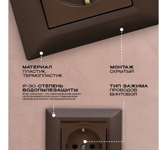 Розетка Vesta Electric Roma CHOCO одинарная с заземлением с крышкой FRZ00010107TKR