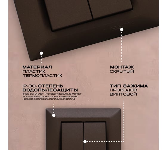 Выключатель Vesta Electric Roma CHOCO двухклавишный FVK010203TKR