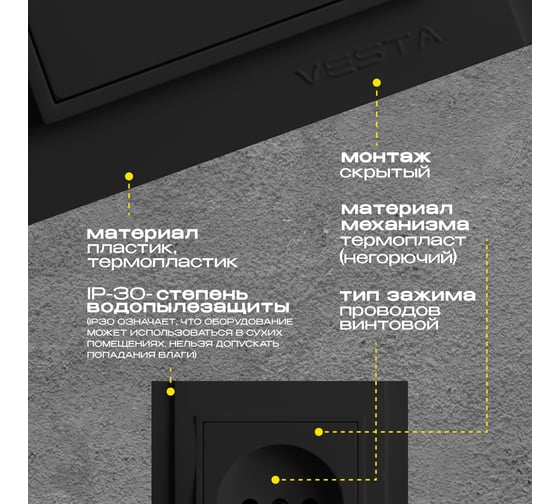 Розетка Vesta Electric Verona Black одинарная без заземления FRZ00020101CMT