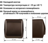 1-клавишный выключатель TDM ELECTRIC открытой установки IP44 10А шоколад "Селигер" SQ1818-0201